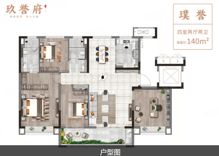  4室2厅2卫 140㎡户型图