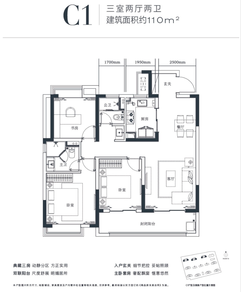  3室2厅0卫 110㎡户型图