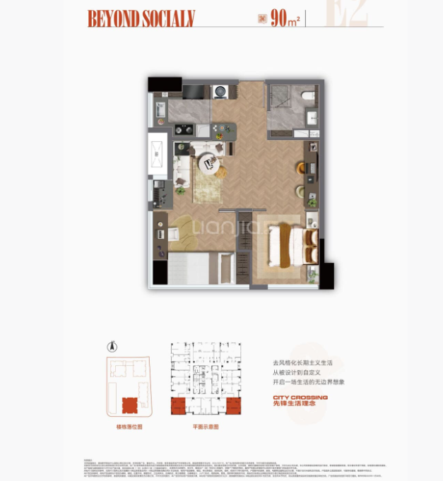  2室1厅1卫 90㎡户型图