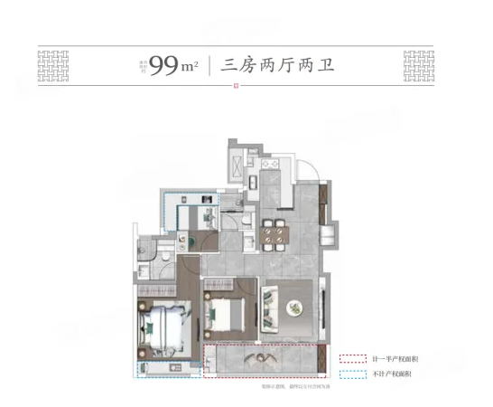  3室2厅2卫 99㎡户型图