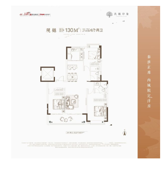  3室2厅2卫 130㎡户型图