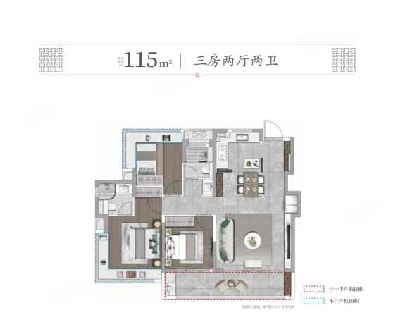  3室2厅2卫 115㎡户型图