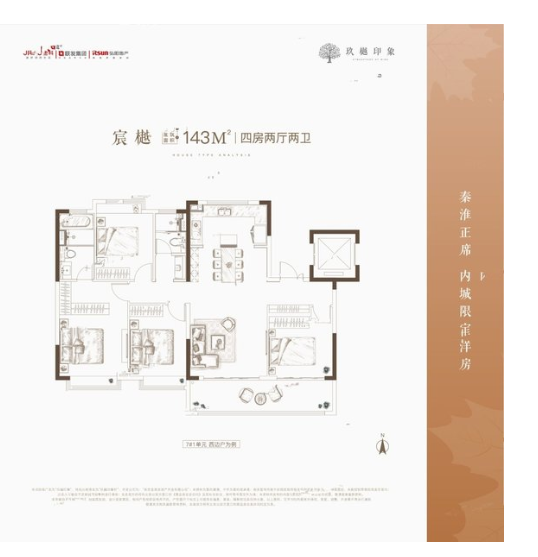  4室2厅2卫 143㎡户型图
