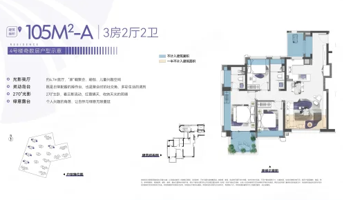  3室2厅2卫 105㎡户型图