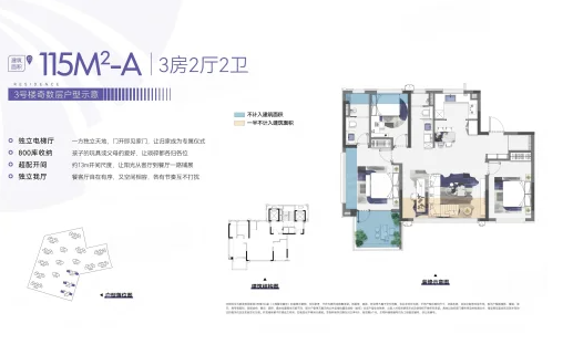 3室2厅2卫 115㎡户型图