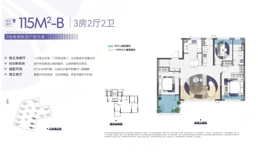  3室2厅2卫 115㎡户型图