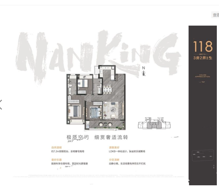  3室2厅2卫 118㎡户型图