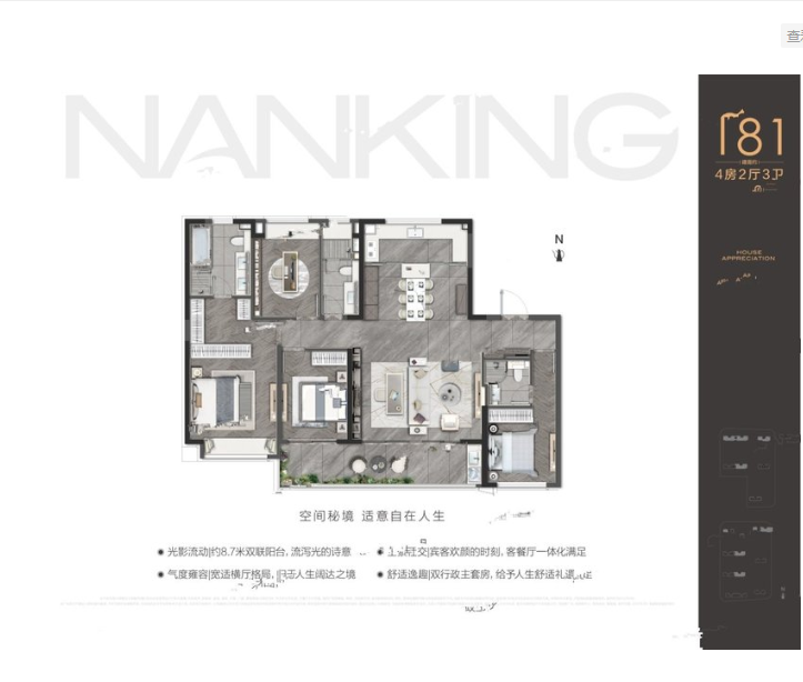  4室2厅3卫 181㎡户型图