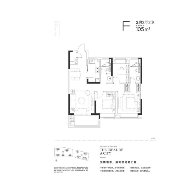  3室2厅2卫 105㎡户型图