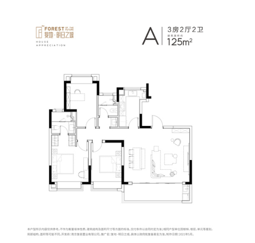  3室2厅2卫 125㎡户型图