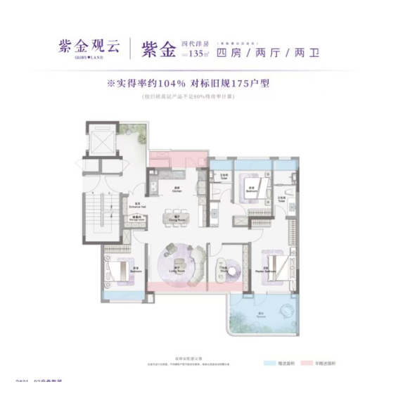  4室2厅2卫 135㎡户型图