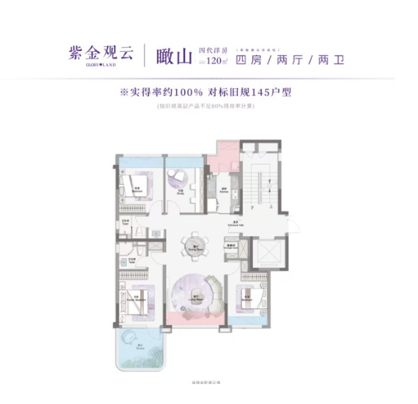  4室2厅2卫 120㎡户型图