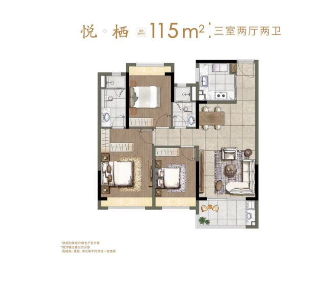  3室2厅2卫 115㎡户型图