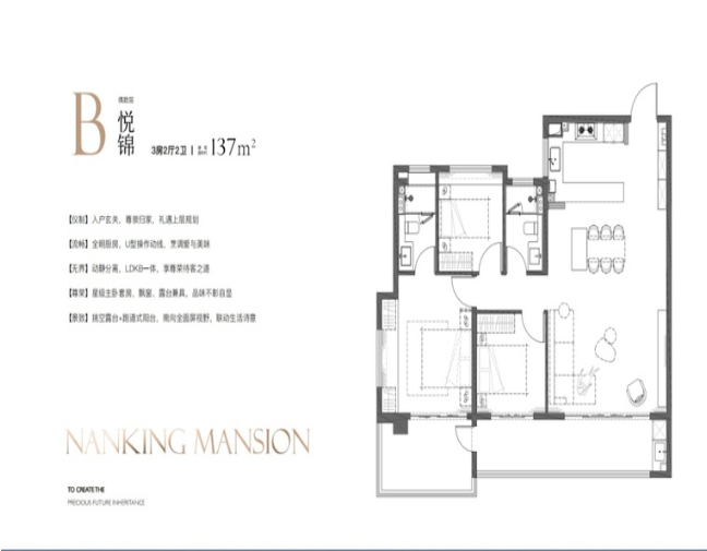  3室2厅2卫 137㎡户型图