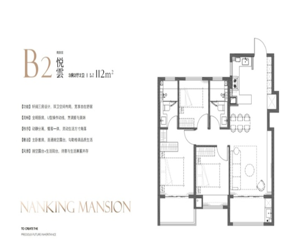  3室2厅2卫 112㎡户型图