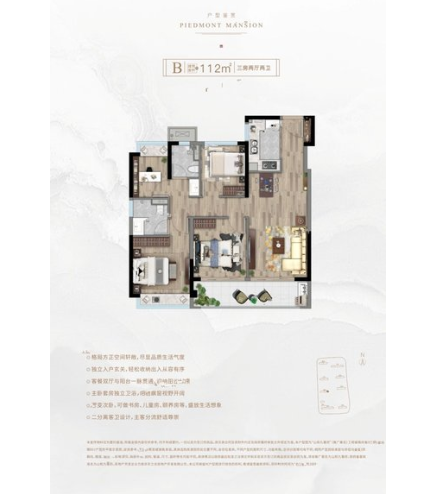  3室2厅2卫 112㎡户型图