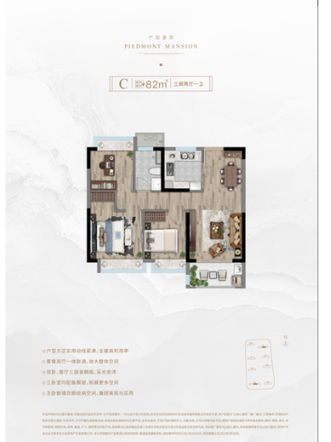  3室2厅1卫 82㎡户型图