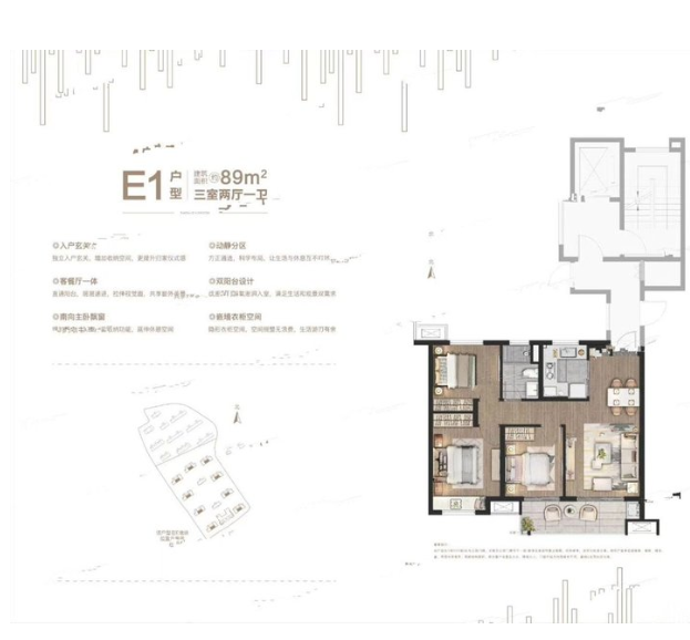  3室2厅1卫 89㎡户型图