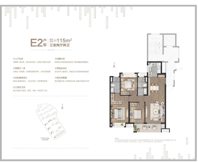  3室2厅2卫 115㎡户型图