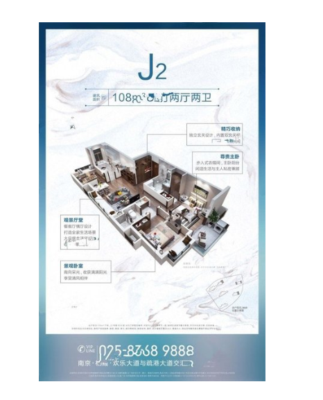  3室2厅2卫 108㎡户型图