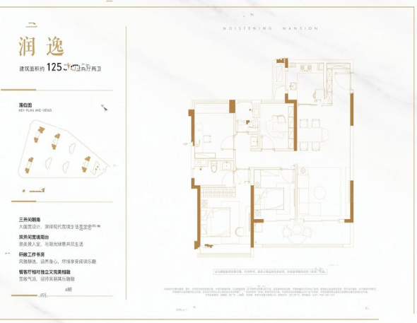  4室2厅2卫 125㎡户型图