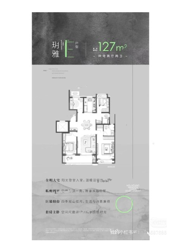  4室2厅2卫 127㎡户型图