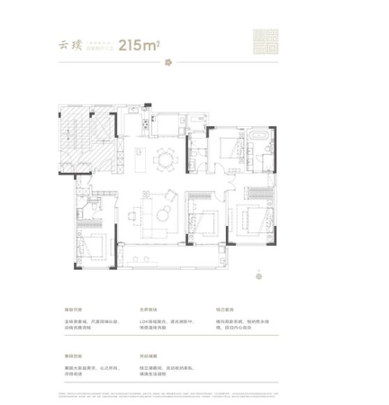  4室2厅3卫 215㎡户型图