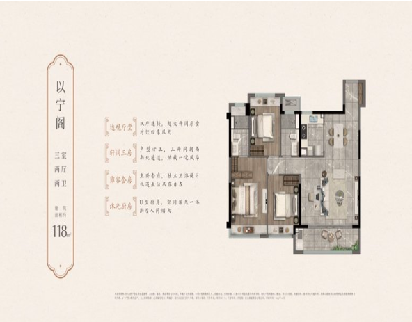  3室2厅2卫 118㎡户型图