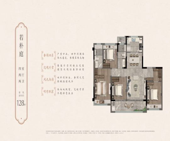  4室2厅2卫 128㎡户型图