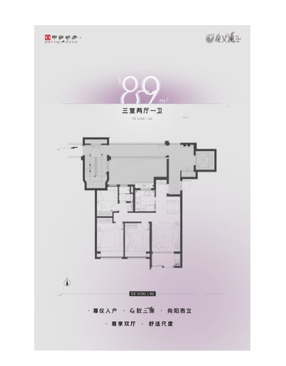  3室2厅1卫 89㎡户型图