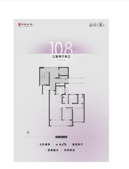  3室2厅2卫 108㎡户型图
