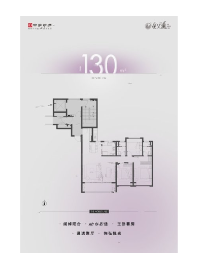  3室2厅2卫 130㎡户型图