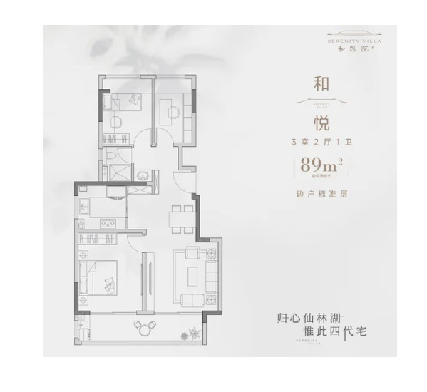  3室2厅1卫 89㎡户型图