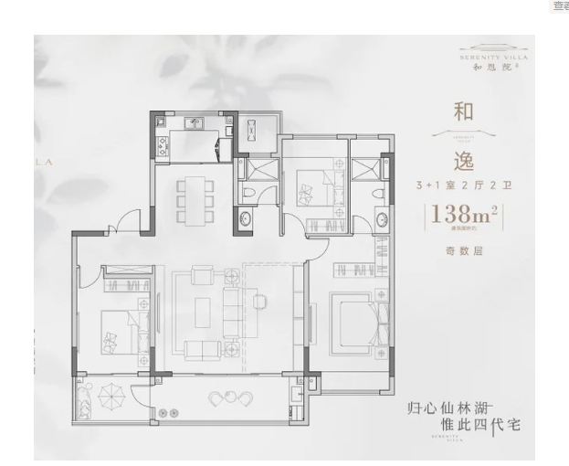  4室2厅2卫 138㎡户型图