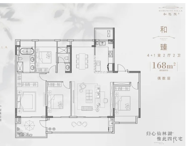  5室2厅2卫 168㎡户型图
