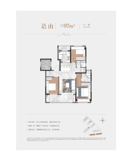  3室2厅2卫 97㎡户型图