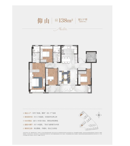  4室2厅2卫 138㎡户型图