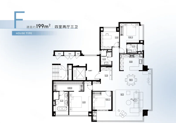  4室2厅3卫 199㎡户型图