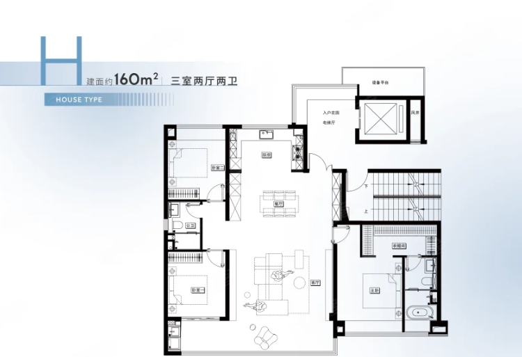  3室2厅2卫 160㎡户型图