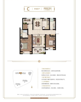  3室2厅2卫 125㎡户型图