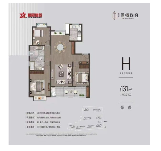  3室2厅2卫 131㎡户型图