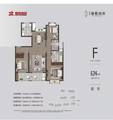  3室2厅2卫 124㎡户型图