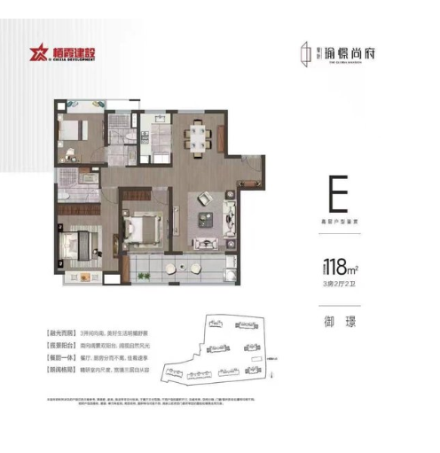  3室2厅2卫 118㎡户型图