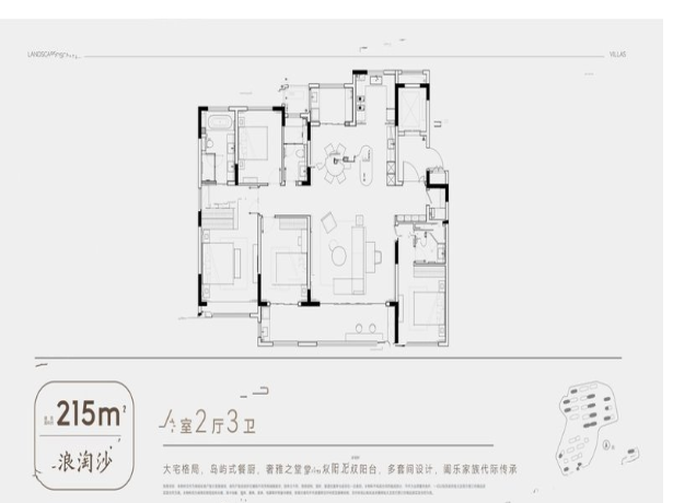  4室2厅3卫 215㎡户型图
