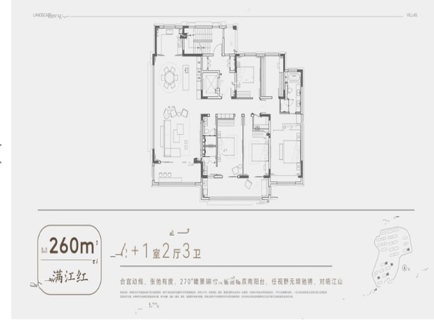  5室2厅3卫 260㎡户型图