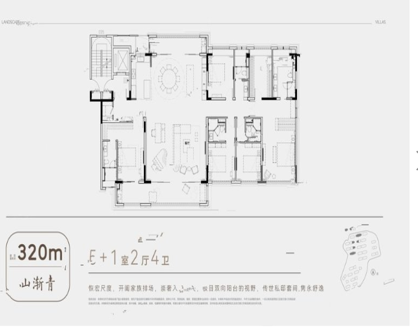  6室2厅4卫 320㎡户型图