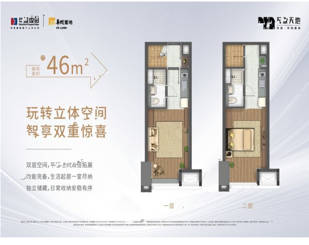  1室1厅2卫 46㎡户型图