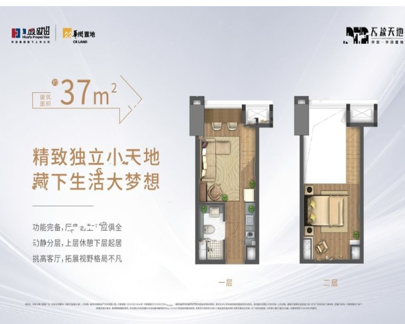  1室1厅1卫 37㎡户型图