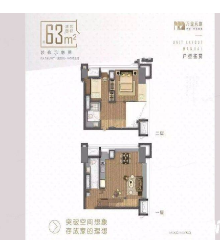 1室1厅2卫 63㎡户型图