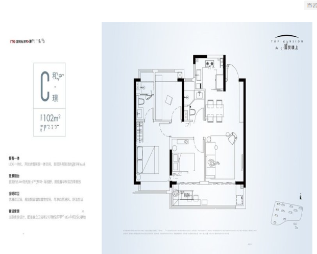  3室2厅2卫 102㎡户型图